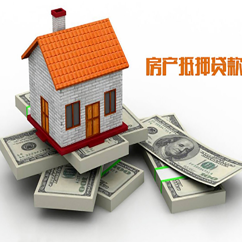 合浦房屋抵押贷款利率|合浦房子抵押贷款
