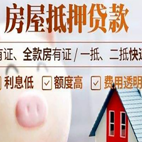 合浦贷款中介公司新渝启服实力公司