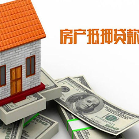 合浦房屋抵押贷款利率全解析