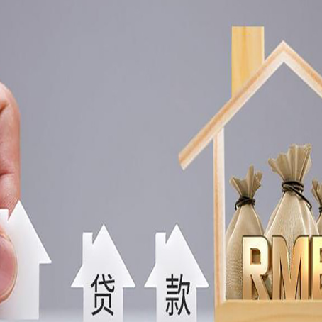 合浦房屋抵押贷款都有哪些规定?