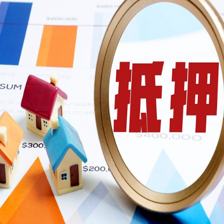 合浦房产抵押贷款有贷款还可以吗